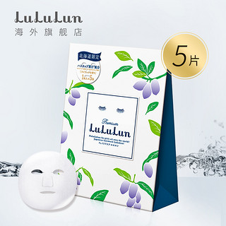 LuLuLun 北海道限定蓝靛果精华面膜 5片