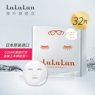 LuLuLun 透亮白整肌面膜 