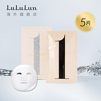 LuLuLun one 保湿微分子面膜 5片