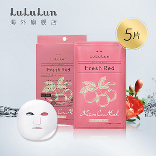 LuLuLun plus石榴光感红面膜 5片