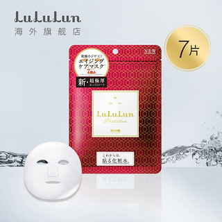 LuLuLun precious 新升级版浓密红整肌面膜 7片