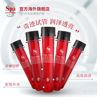 spa treatment 蛇毒HAS美容液试管面膜 25ml 5支