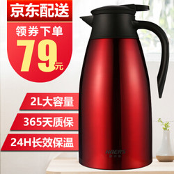 HAERS 哈尔斯 LK-2000-7 保温壶 2L