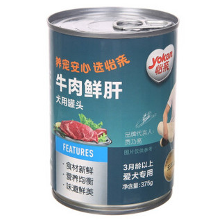 Yoken 怡亲 牛肉鲜肝配方 犬罐头 375g 1罐