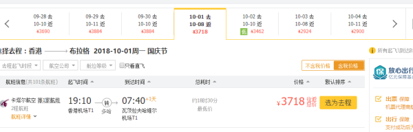 五星卡航 全国出发