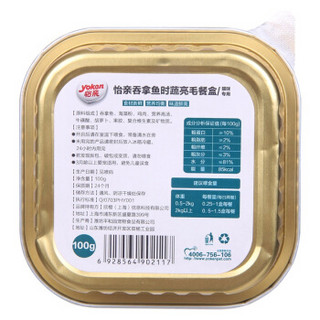 Yoken 怡亲 吞拿鱼时蔬亮毛配方 猫罐头 100g 1盒