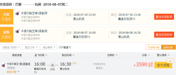五星卡航 全国出发