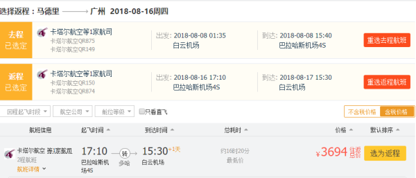 五星卡航 全国出发