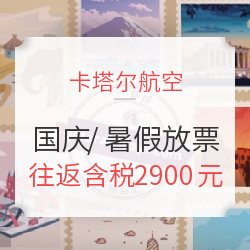 五星卡航 全国出发
