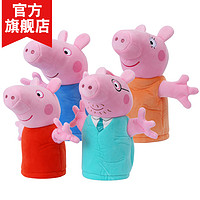 13日0点：小猪佩奇 PeppaPig 粉红猪小妹玩具手偶