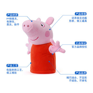 Peppa Pig 小猪佩奇 可爱儿童手偶 26cm 猪妈妈