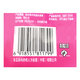 Nestlé 雀巢 草莓口味 牛奶棒冰淇淋 56g*7支