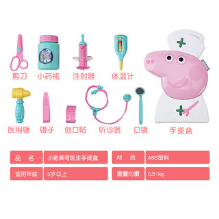 Peppa Pig 小猪佩奇 过家家玩具 公主珠宝手提盒