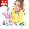 Peppa Pig 小猪佩奇 过家家玩具 造型师手提盒