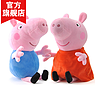 Peppa Pig 小猪佩奇 毛绒玩偶 30CM 佩奇