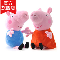 30CM小猪佩奇PeppaPig粉红猪小妹毛绒玩具佩佩猪儿童礼物公仔玩偶