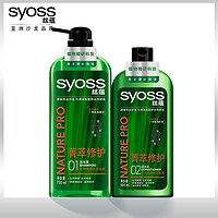 syoss 丝蕴 菁萃水润套装 (洗发露 750ml+润发乳 500ml)