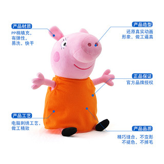 Peppa Pig 小猪佩奇 玩具毛绒套装 小猪佩奇一家 30cm-46cm