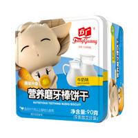 FangGuang 方广 儿童营养磨牙棒饼干 90g 牛奶味+凑单品