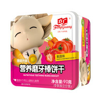 FangGuang 方广 儿童营养磨牙棒饼干 90g 果蔬味+凑单品