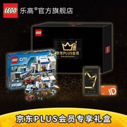 乐高（LEGO ）乐高官方旗舰店plus定制礼盒 LEGO City 城市系列 移动指挥中心礼包