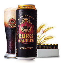 金城堡（Burggold）黑啤酒500ml*24听整箱装 *2件