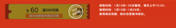 京东 新年钜惠 自营精品童书