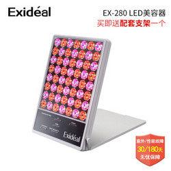 Exideal 日本进口 LED 脸部照射美容美白亮肤仪器小大排灯ex-280/120 大排灯EX280 带喷雾和眼镜