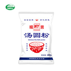 元宵糯米原料 水磨粉 500g*3包