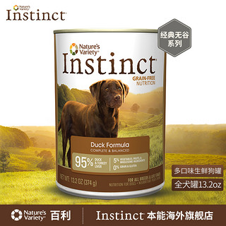 Instinct 本能无谷系列鸭肉配方犬罐头 报价价格评测怎么样 什么值得买 Instinct 本能无谷系列鸭肉配方犬罐头 报价价格评测怎么样 什么值得买