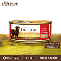 Instinct 本能 无谷系列 鸭肉配方 犬罐头 156g