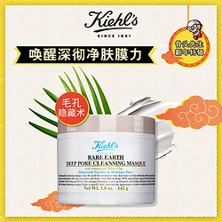 Kiehl‘s 科颜氏 亚马逊白泥净致面膜 142g