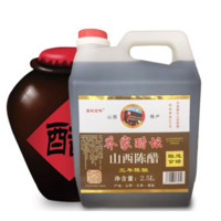 限APP端：香飘百年 山西老陈醋 2.5L