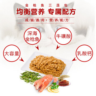 INABA 伊纳宝 金枪鱼 猫鲜肉包 85g*3袋