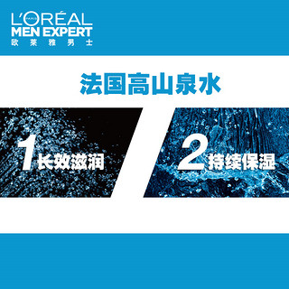 L‘OREAL PARIS 巴黎欧莱雅 男士山泉水润保湿面膜 5片*3盒