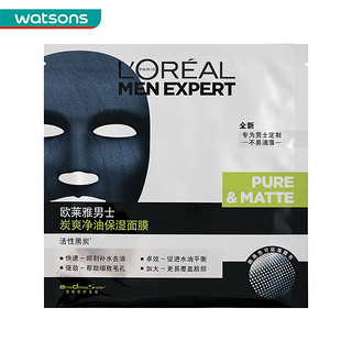 L‘OREAL PARIS 巴黎欧莱雅 男士炭爽净油保湿面膜 3片