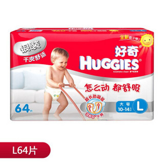 HUGGIES 好奇 银装 婴儿纸尿裤 L号 64片 *2件