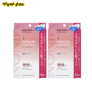 日本松本清 蜜浓MINON敏感肌低刺激氨基酸保湿面膜4片*2盒