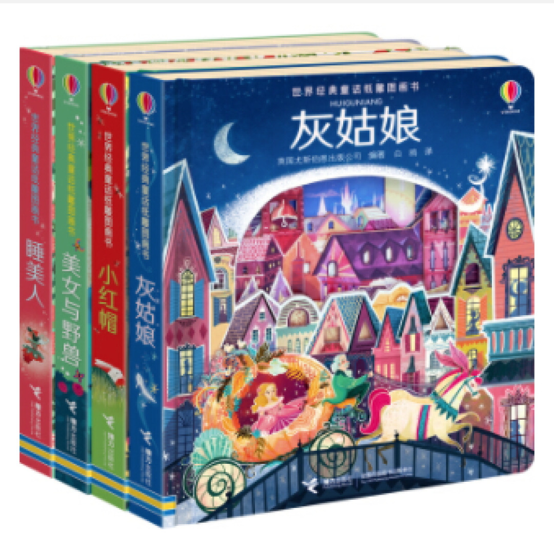 绝美的世界经典童话纸雕图画书晒单及我家童话新解