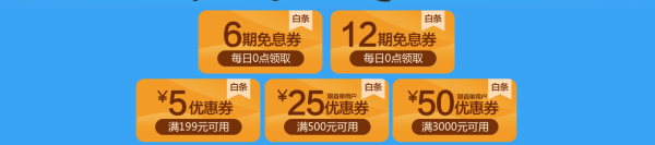 京东 冰洗周末购 冰洗家电优惠大促