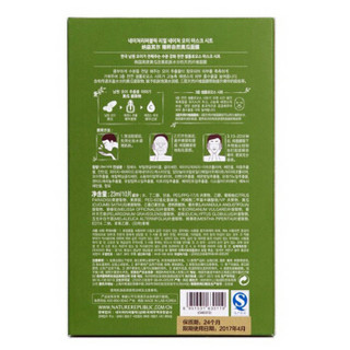 NATURE REPUBLIC 自然共和国 精粹自然黄瓜面膜 23ml