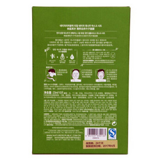 NATURE REPUBLIC 自然共和国 精粹自然竹子面膜 23ml*10片