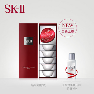 SK-II 睡眠面膜小布丁套装 6粒