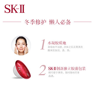 SK-II 睡眠面膜小布丁套装 6粒