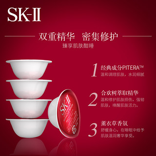 SK-II 睡眠面膜小布丁套装 6粒