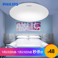 PHILIPS 飞利浦 恒飞系列 LED吸顶灯 6W 白光