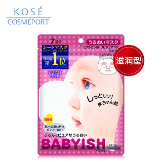 KOSE COSMEPORT 高丝魅宝 KOSE 高丝 婴儿肌每日面膜 7片