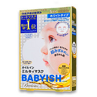 KOSE 高丝 baby肌精油面膜 美白型 5片