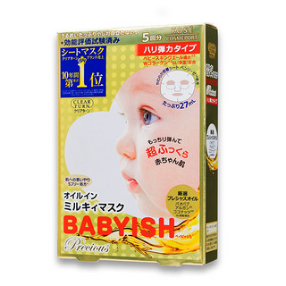 KOSE 高丝 baby肌精油面膜胶原蛋白 弹力型 5片