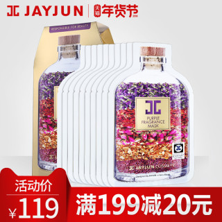 JAYJUN 紫色香薰面膜 10片装*25ml